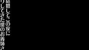 In Front Of My Brother, My Cold Sisterinlaw And In Fact A Saffle Tsundere Living Together Eimi Fukada