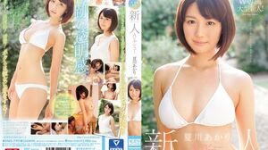 2K 夏川あかり - S1×アイポケW専属大型新人!新人NO.1 STYLE AVデビュー [SNIS-799