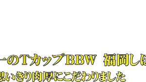 Cinema Unit Gas GAS-491 Japan S No 1 T-Cup BBW