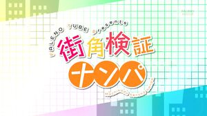 406FTHT-043 [Go diagonally above your imagination! Supe