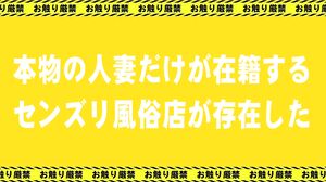 083PPP-2431 I found a Senzuri sex shop where only a re