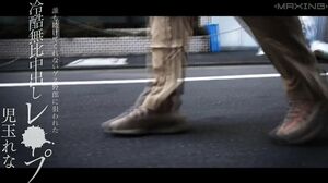 MXGS-1245 Nobody Helps A Ruthless Creampie Rena Kodama