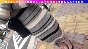 NAPK-038 Nampaco No.38 Picking Up A Beautiful Body Esth