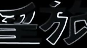 (MDHT-0006) - Li Rong Rong