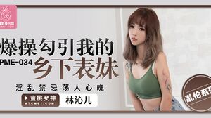 Seduce My Country Cousin With Hard Fuck