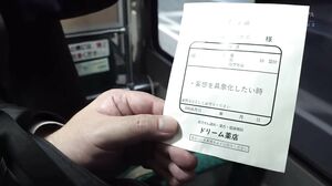 TYD-004 Schoolgirls In Uniform Bus ()