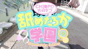 723NNG-006 The 6th installment of a school series that