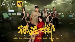 Rae Lil Black- No More Bets