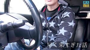 778FTOM-004 Amateur sex video “We are of marriageable a