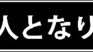 336TNB-007 [First orgasm inside the vagina with someone