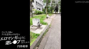 MXGS-1308 The Girl I Picked Up Was Raped By A Cheeky Fe