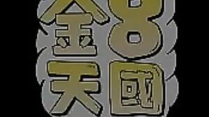 Kin8Tengoku - Matty Pussy Collection