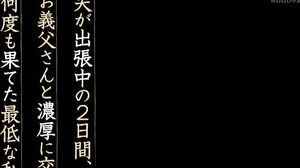 MIDE-707 For 2 Days, While My Husband Was Away On Business, I Had Deep And Rich Sex With My Father-In-Law, Over And Over Again, Because I'm A Deplorable Bitch… Minami Hatsukawa