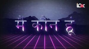 Main Kaun Hoon Season 1 Episode 1 (2024) LookEntertainment Hindi Hot Web Series