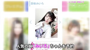 PARATHD-3971 Rental Sister Momosaki Miiro ~ Eccentric Girl Comes To My House And Says, “Big Brother, You Can Do Whatever You Want...”, There Is No Choice But To Nap It Into Your Tight Pussy ● Pussy