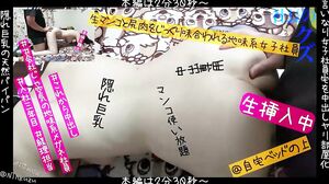 Natural paipan with hidden big tits – Accounting employee’s home is turned into a room for Nakadashi (Nakadashi) *Bonus video (Amateur, Personal, Pornographic)