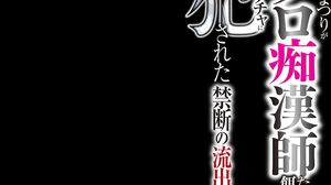 STARS-010 A Forbidden Outflow Video That The Kiritani Festival Was Made A Prey To Professional Molestation Masters And Was Fucked By Mecha