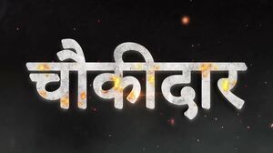 Chowkidaar Season 01 Episode 01 to 03 (2024) Jugnu Hindi Hot Web Series