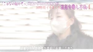 PARATHD-4016 “I’ve never done this before” too beautiful mature woman 50 years old cumming for 30 hours hot spring Nakamoshi affair (4)