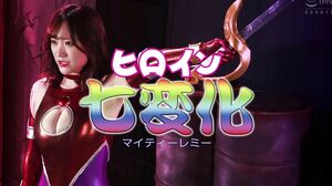 SPSC-32 Heroine Seven Changes Mighty Remy