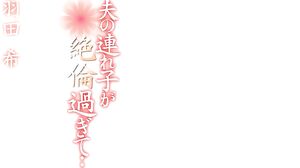 OBA-414 My New Step Son Is A Total Hottie... Nozomi Han