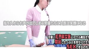 PARATHD-4058 If a cute female proctologist examines my anus and shows me my erect penis, can I have sex?
