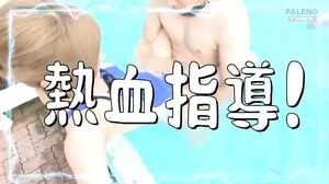 MFOD-035 [Super Intimate! Sexual harassment swimming class during summer vacation! The girls are practicing their swimming skills with a live penetration through the gap between their swimsuits! Teacher! I can cum by myself already! No, you can’t! I’m goi