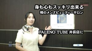 FTHT-246 Rumored Men’s Beauty Salon FALENOTUBE IOGI – Refresh Your Body and Mind [Delivery Limited Vol.2