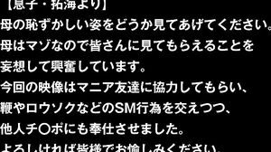 THTP-104 SM Mania Posted Video