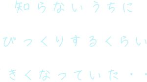 MMRAA-340 Pure Chronicle/Yuna Shirahoshi