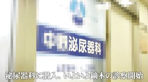 PARATHD-4156 Can I show my rock hard cock to a beautiful female urologist and have sex with her? (8)