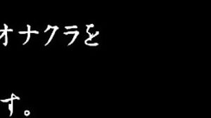 YOZ-391 Many super cute girls are enrolled! Negotiate hidden options at an amateur-only onakura store! 180 minutes