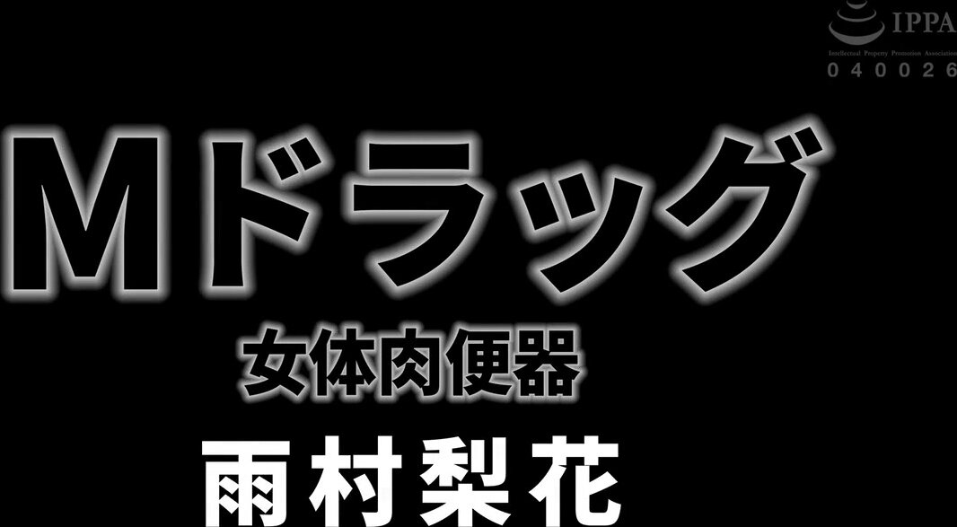 GTJ-163 M Drug Female Flesh Toilet Rika Amamura