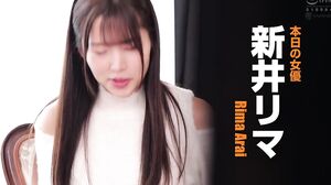 WAAA-530 "I've already cum!" in the state of multiple creampies! Rima Arai