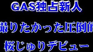 GAS-524 Overwhelming K-Cup Sakura Juri Best