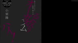 HMN-704 Exclusive decision! A back-arching orgasm high that makes the uterus cum and ejaculate! A portio awakening creampie heaven special! Misao Oguri