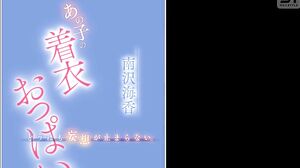 SONE-739 I can't stop fantasizing about her clothed breasts.