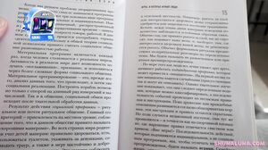 Miss Driada - Reading a Book Turned into Hot Sex