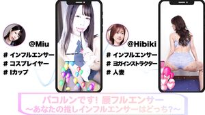 MIAB-516 It's Pakorun Hipfluencer - Close-up documentary tipsy creampie LIVE Miu Arioka Hibiki Otsuki