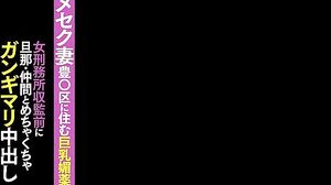 HMN-722 Drug-induced wife: A big-breasted aphrodisiac seller living in Toyo Ward gets cummed in with her husband and friends before being sent to a women's prison