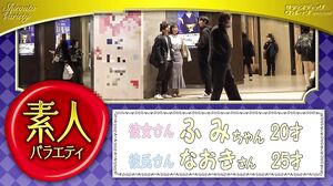 KING-293 Amateur couple takes on the voltage penis irritation rod challenge. When the penis touches the wire, the fixed vibrator activates! The orgasmic squirting doesn't stop in front of the boyfriend! ~Fumi-chan & Naoki-kun edition~