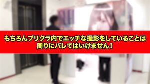 SGKI-0063 Eropuri Challenge: Take some naughty photos secretly in a Purikura booth! Azu-san (26 years old, office worker)