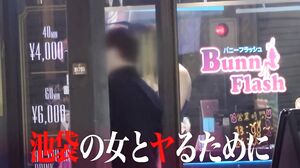 TEN-015 Slight fever at the tip of the strangled Adam's apple