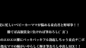 SKMJ-668 Busy Stroller Mom Plays Strip Rock-Paper-Scissors with a Troubled Virgin Guy!! Win for Prize Money Lose Means Taking His Virginity. Virgin Dicks Get Rock Hard Seeing Horny Naked Moms! A Postpartum Virgin Mom’s Eyes Shine Lewdly in a Virginity-Los