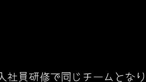 AKDL-346 Our Fun-Loving Female Coworker is Our Group’s Masturbation Toy! We All Get Along and Fuck Her Together! 2025 Graduate Employee Number HN-001E-1986