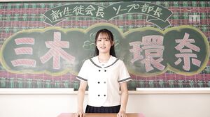 MIDA-370 Kanna, the student council president who created the new soap club, struggles in sexy costumes! Unlimited ejaculation service Kanna Miki