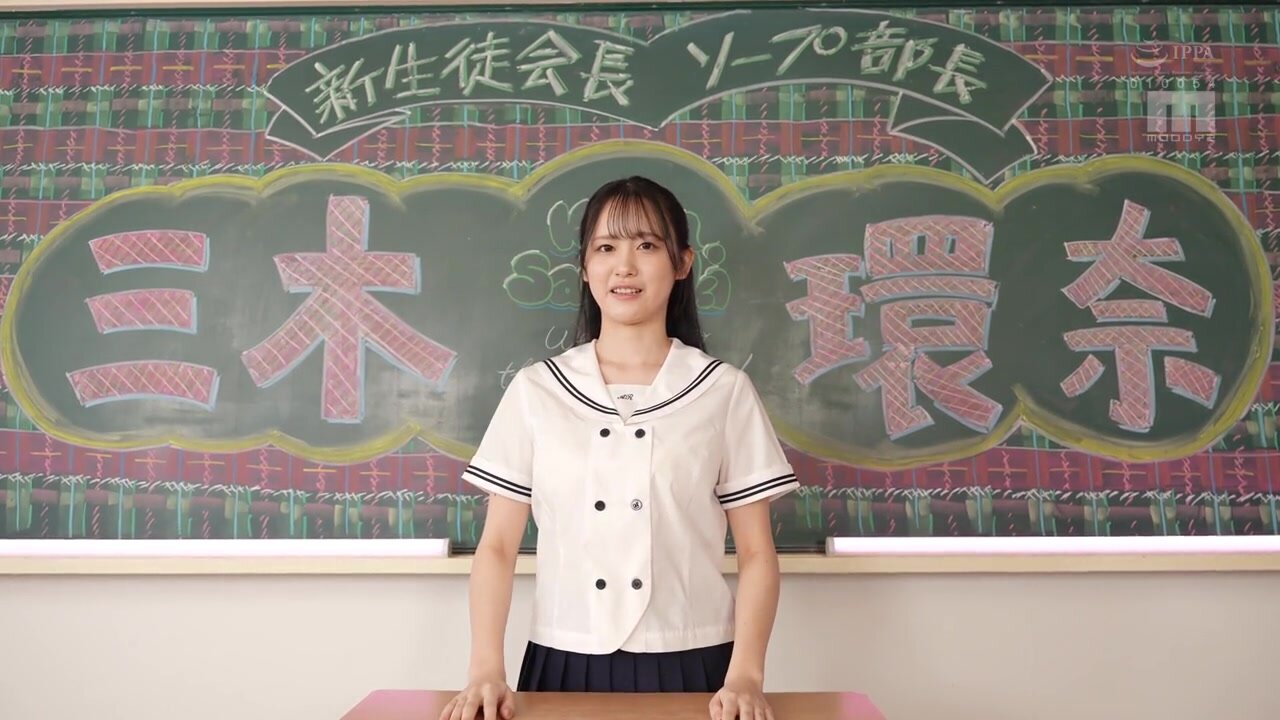 MIDA-370 Kanna, the student council president who created the new soap club, struggles in sexy costumes! Unlimited ejaculation service Kanna Miki