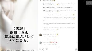 MIFD-682 A newly hired nursery teacher whose social media account was flowers to her workplace was fired and she ended up appearing in an adult video. Yuri Sugawara (23), a teacher with a lovely smile who is in charge of 2-year-olds at Tokyo's ●● nursery