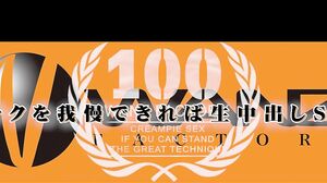 WAAA-577 If you can withstand Aiga Mizuki's amazing technique, you can have raw creampie sex!