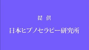 SVGAL-024 Japan Hypnotherapy Research Institute 001 Hypnotherapy Record Video. CALTE Nishigaoka School B Class Ishihara Ao